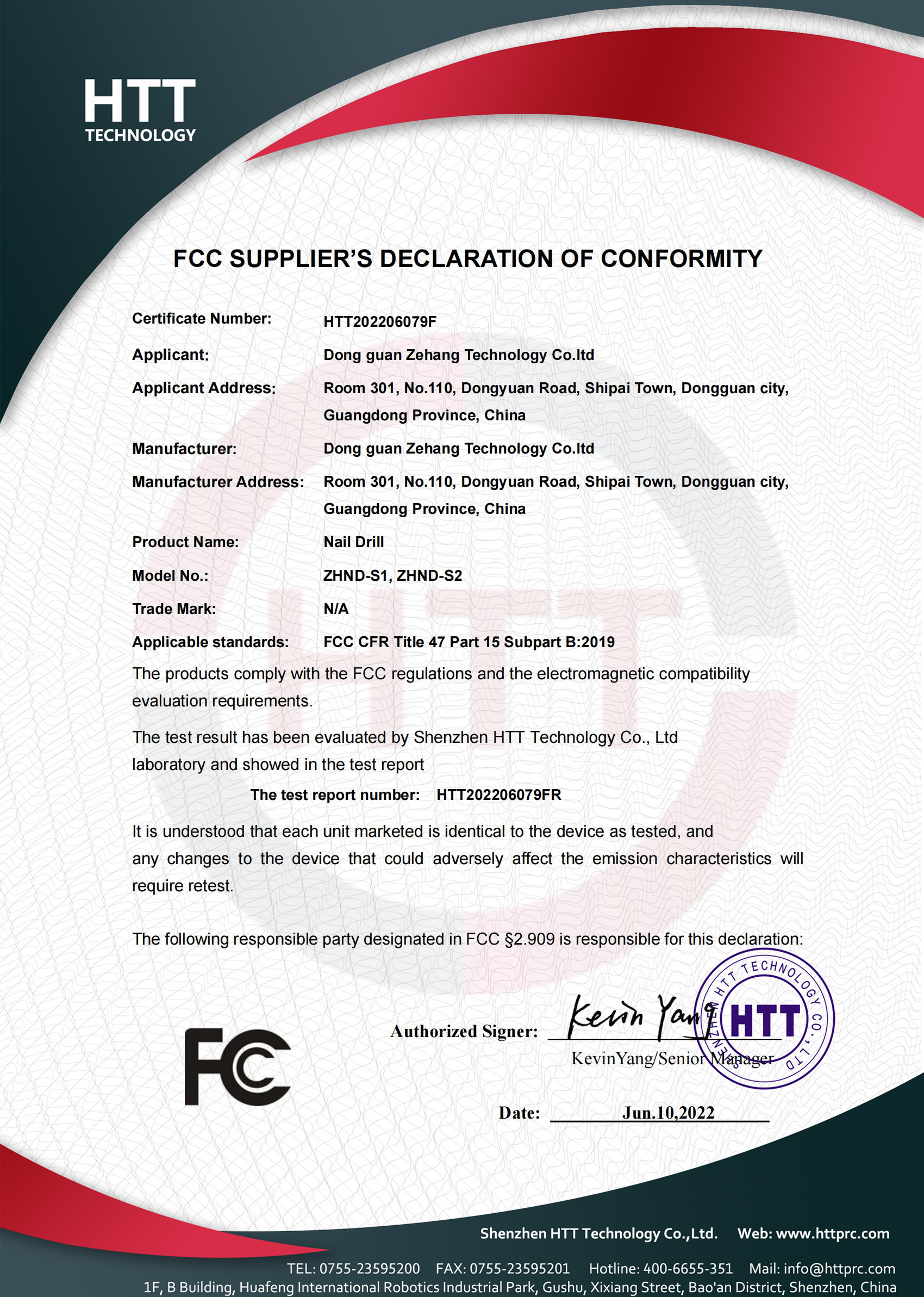 FCC 证书