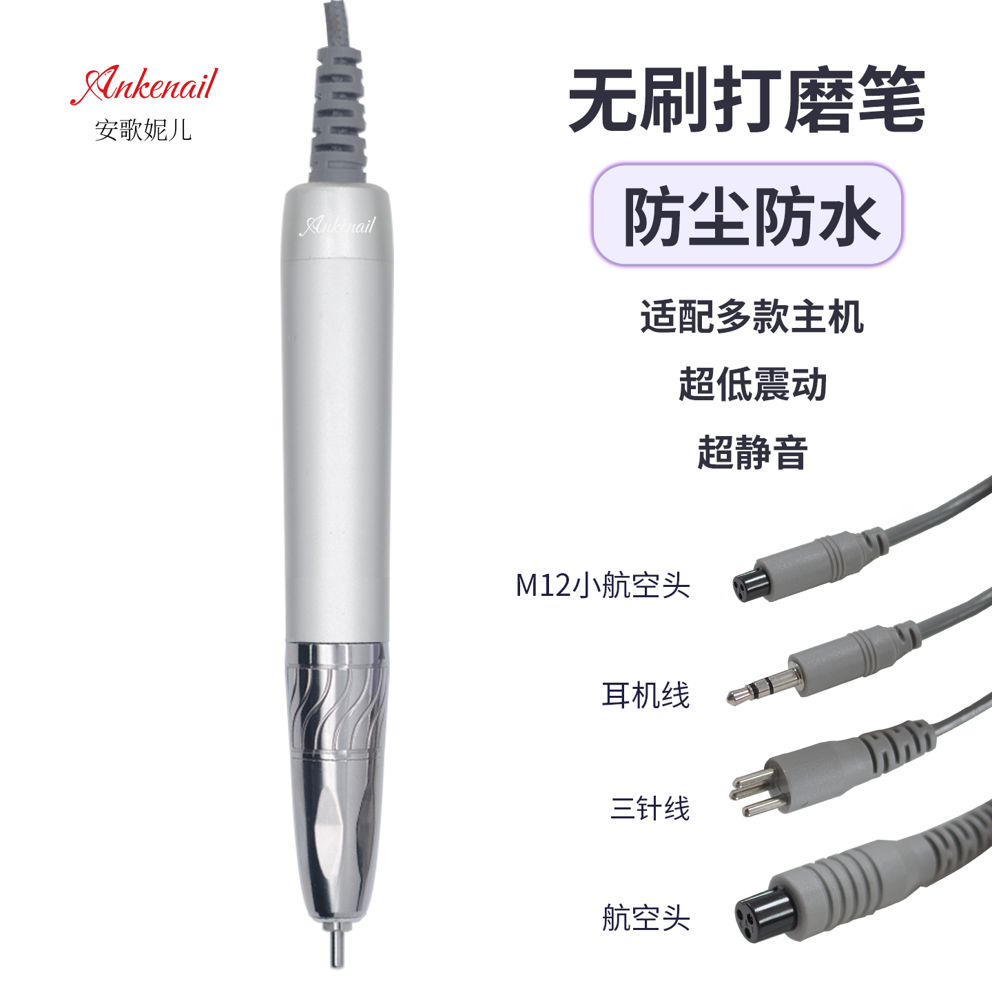 无刷打磨笔
